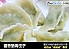 茴香猪肉饺子的做法
