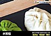水煎包的做法