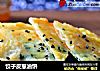 饺子皮葱油饼的做法