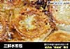 三鲜水煎包的做法