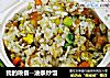 我的晚餐--油条炒饭的做法