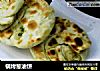 锅烤葱油饼的做法