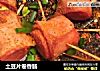 土豆片卷香肠的做法