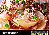 黄豆酱烧萝卜的做法