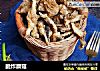 脆炸蘑菇的做法