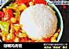咖喱鸡肉饭的做法