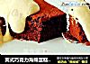 英式巧克力海绵蛋糕（无面粉版）的做法