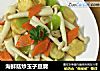 海鲜菇炒玉子豆腐的做法