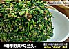 #春季野菜#马兰头拌鸡蛋干的做法