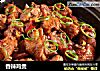 香辣鸡煲的做法