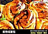酱香咸面包的做法