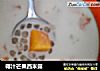 椰汁芒果西米露的做法