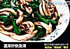 韭菜炒鱿鱼须的做法