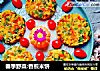 春季野菜:香煎米饼的做法