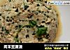 肉末豆腐渣的做法
