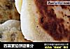 四喜素馅饼迎春分的做法