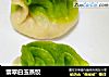 翡翠白玉蒸饺的做法