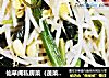仙草阁私房菜（蔬菜大棚）--春分平和静心银芽菠菜的做法