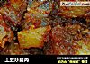 土豆炒腊肉的做法