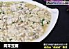肉末豆腐的做法