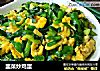 韭菜炒鸡蛋的做法