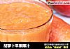 胡萝卜苹果椰汁的做法