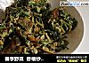 春季野菜  香椿炒鸡蛋的做法