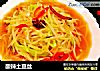 酸辣土豆丝的做法