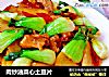 肉炒油菜心土豆片的做法