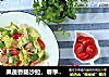 果蔬香肠沙拉，春季不能少的减脂食物！的做法