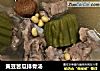 黄豆苦瓜排骨汤的做法