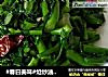 #春日美味#炝炒油菜苔的做法