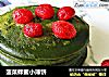 菠菜蜂蜜小薄饼的做法