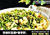 香椿拌豆腐#春季野菜#的做法