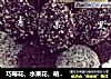 巧莓花、水果花、萌宠卡通杯的做法