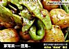 家常菜----豆角焖土豆的做法