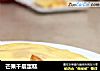 芒果千层蛋糕的做法