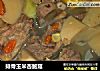 排骨玉米杏鲍菇的做法