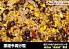 黑椒牛肉炒饭的做法