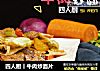 四人厨丨牛肉炒面片的做法