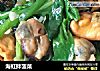 海虹拌菠菜的做法