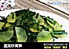 韭菜炒莴笋的做法