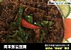 肉末张公豆腐的做法