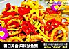 春日美食:麻辣鱿鱼圈的做法