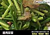 腊肉蒜苔的做法