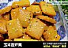 玉米面炉果的做法