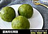蛋黄肉松青团的做法