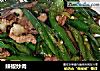 辣椒炒肉的做法