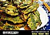 香炸刺五加叶的做法