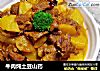 牛肉炖土豆山药的做法
